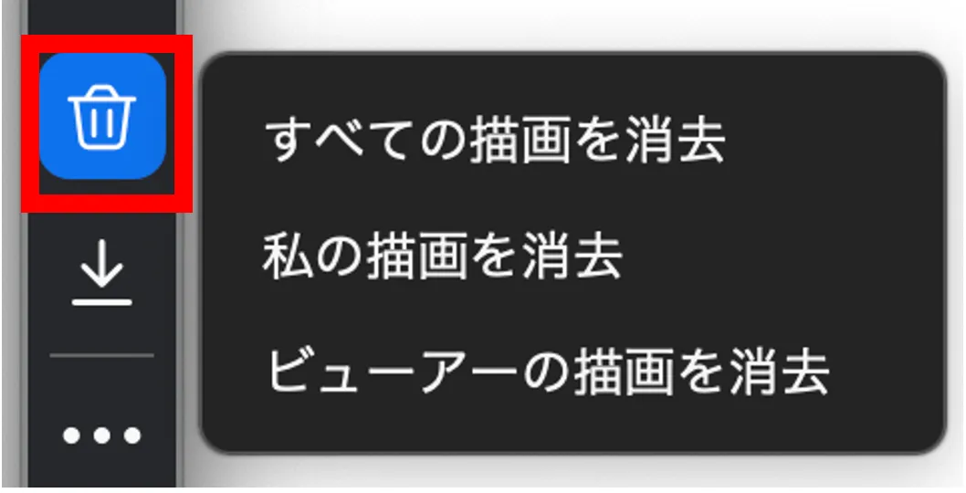 「コメントを付ける」削除